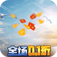 金属狂潮-0.1折高爆福利