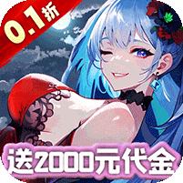 魔导英雄传说-0.1折送5星魔导士