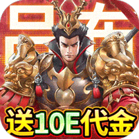 永恒部落-0.05送10E代金