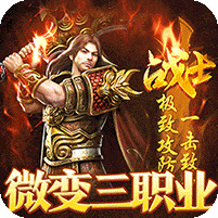 乱世枭雄-散人合击微变