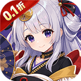 椿之歌-0.1折免费版