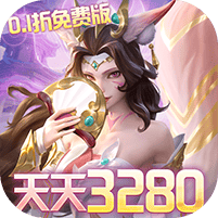 无限奇兵：降临-0.1折免费版