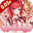 最强猎手-0.05折双倍代金券爽玩版