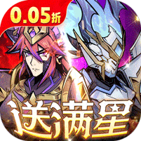 最强猎手-0.05折送满星机械神