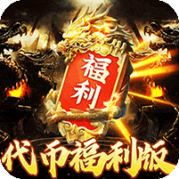 烈火战车-穿书大世界代币版