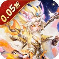 无畏三国-0.05折送一亿打金版