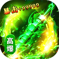 无畏之刃-悬赏打金高爆版