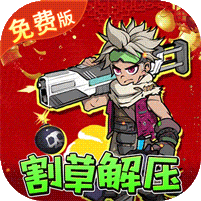 一号军团-0.1折僵尸乱斗免费版