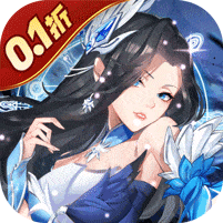 莽荒纪-纪宁传奇-0.1折送无限连抽