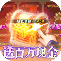 塔防镇魂师-降魔三国0.1折