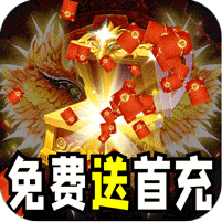 开天霸兵-斩噬龙福至无双