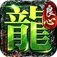屠龙英雄-天命沉默免送首充