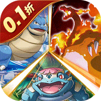 迷你勇士-0.1折开局御三家