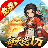 少年驯龙记-0.1折免费买断版