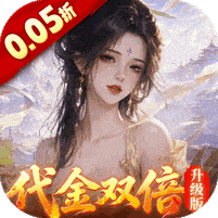 三界轮回-0.05折代金双倍升级版