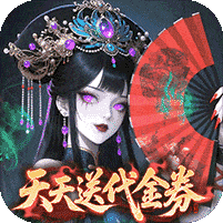 长生炼丹师-0.1折天天送648