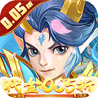 戮仙战纪-代金0.05折