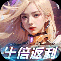 吞噬星空：黎明-全场买1送10版