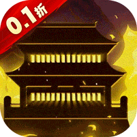 城防三国志-0.1折送满星赵云