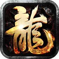 王者霸业-刀刀爆爆爽