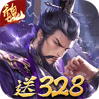 三分天下-每日送328代金券