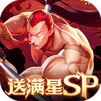  拳魂觉醒-满星SP（终极之战）