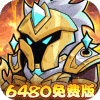 盖世豪侠-0.1折6480免费版
