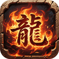 至尊兵王-复古战法道九流派开荒礼包