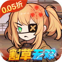 一号军团-0.05折丧尸围城免费版