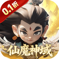 仙魔神域-0.1 折开炮爆百亿代金648代金礼包