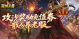 百炼王者-逆天改命沉默专属