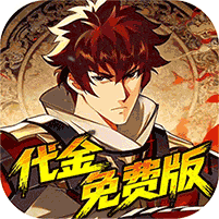 镇魂街：破晓-0.05折代金免费版特权礼包