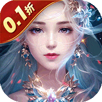 三生诀-0.1折唯我独尊