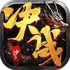 决战沙邑-常规版