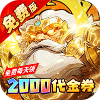 点击冒险之旅-0.1折特级行动免费版