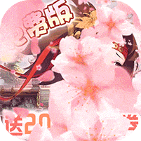萝莉养成计划-1折免费版