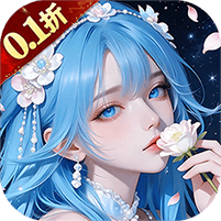 魔剑侠缘-0.1折6480免费版