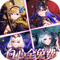 山海镜花-0.1折白心永动版