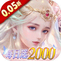 古剑奇闻录-0.05折代金福利版