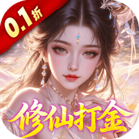 梦仙灵-0.1折仙侠打金