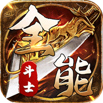 全能斗士-剑劫破魔专属