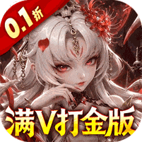 格斗三国志-0.1折满V打金版