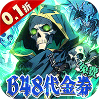 雷霆炸翻天-0.1折勇闯地下城