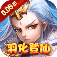 六界仙尊-六道至尊0.05折