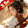 剑中-3.5折神兵初现