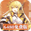 暴走战姬-0.1折6480免费版