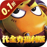 我叫MT：归来-0.1折代金券福利版