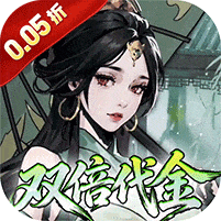 墨武江山-0.05折双倍代金