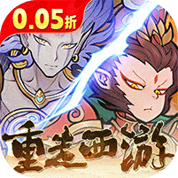 西游记之托塔天王-0.05折天天送代金