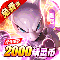 狸猫突击队-0.05折宝可梦集结免费版